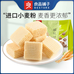 良品鋪子威化餅乾118g袋裝牛奶威化餅乾威化餅乾零食一件代發批發