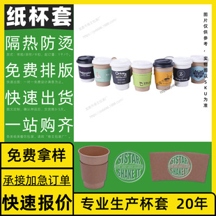 Strawberry Support Circle Bobo Wish Custom Landmark Cartoon Chubby Free Design Cup Sleeve Customization