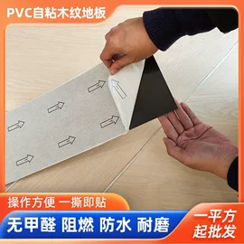 石塑地板;PVC地板;踢脚线、板