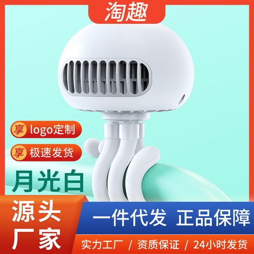 Jellyfish fan octopus octopus clip toddler baby stroller children's gift portable small fan