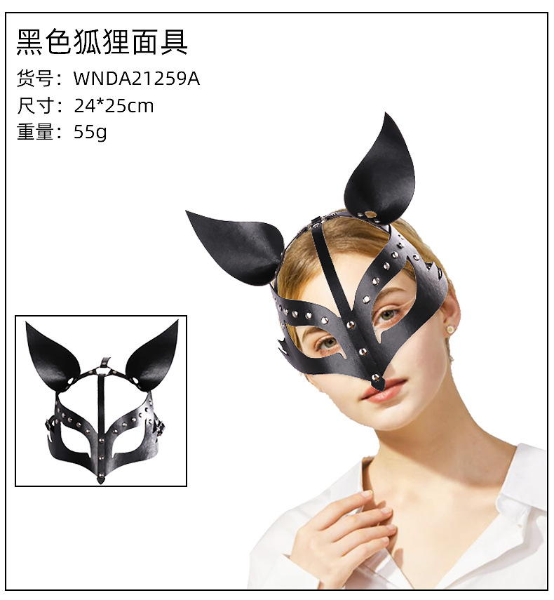 皮革狐狸面具_03.jpg