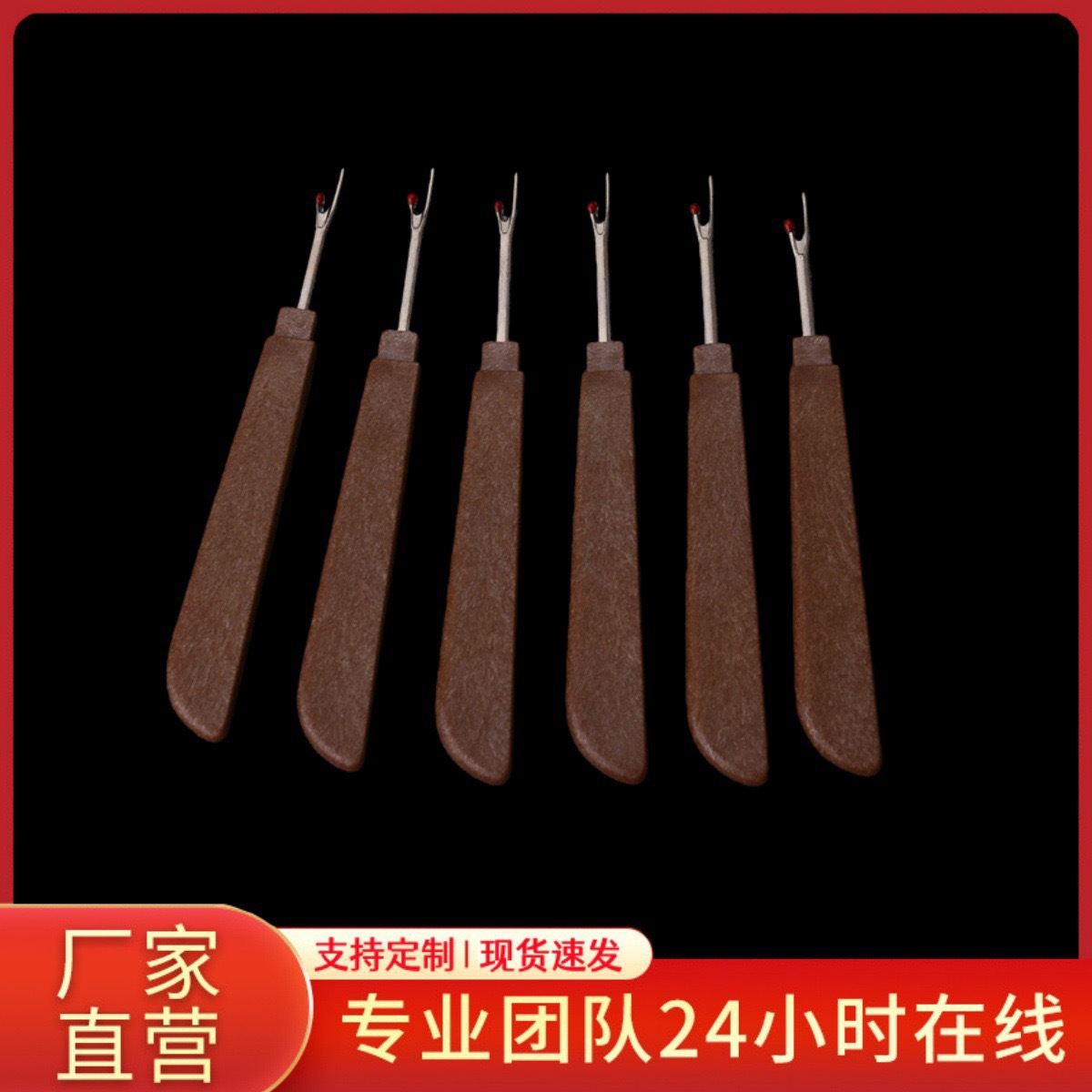 锋利拆线器大号拆衣服线头拆线刀十字绣挑线拆线缝纫配件辅料工具