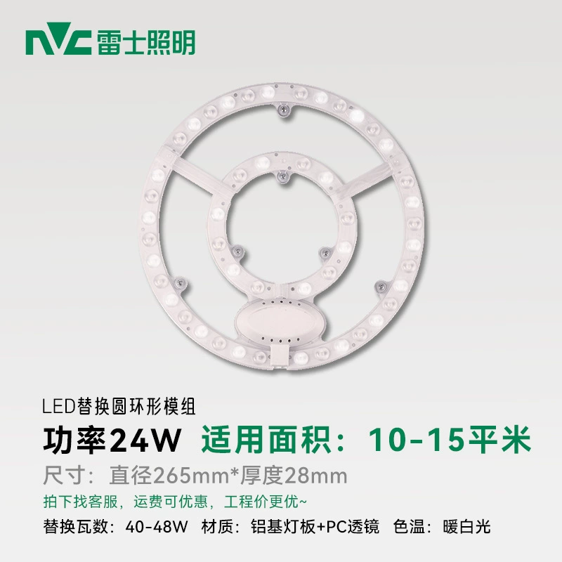 LED lights, ceiling light, modified light source, energy-saving lamp