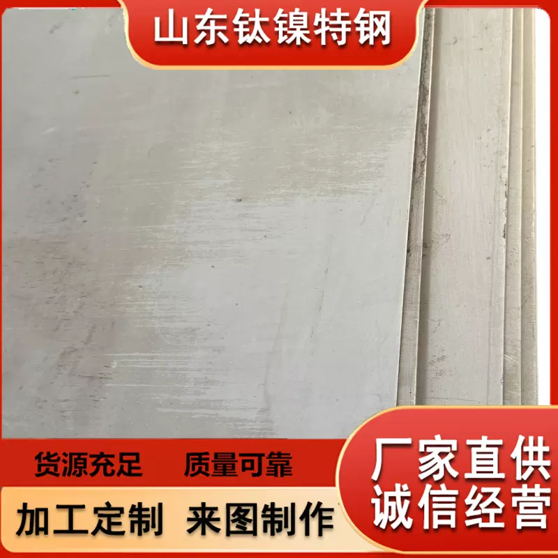 高温合金GH3230合金板 Haynes 230板材 质量保障 厂家现货
