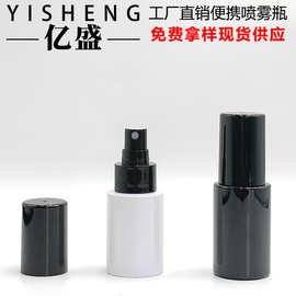 50ML60ML全罩定妆补水喷雾瓶 便携净味香体喷瓶 PET爽肤水喷雾瓶
