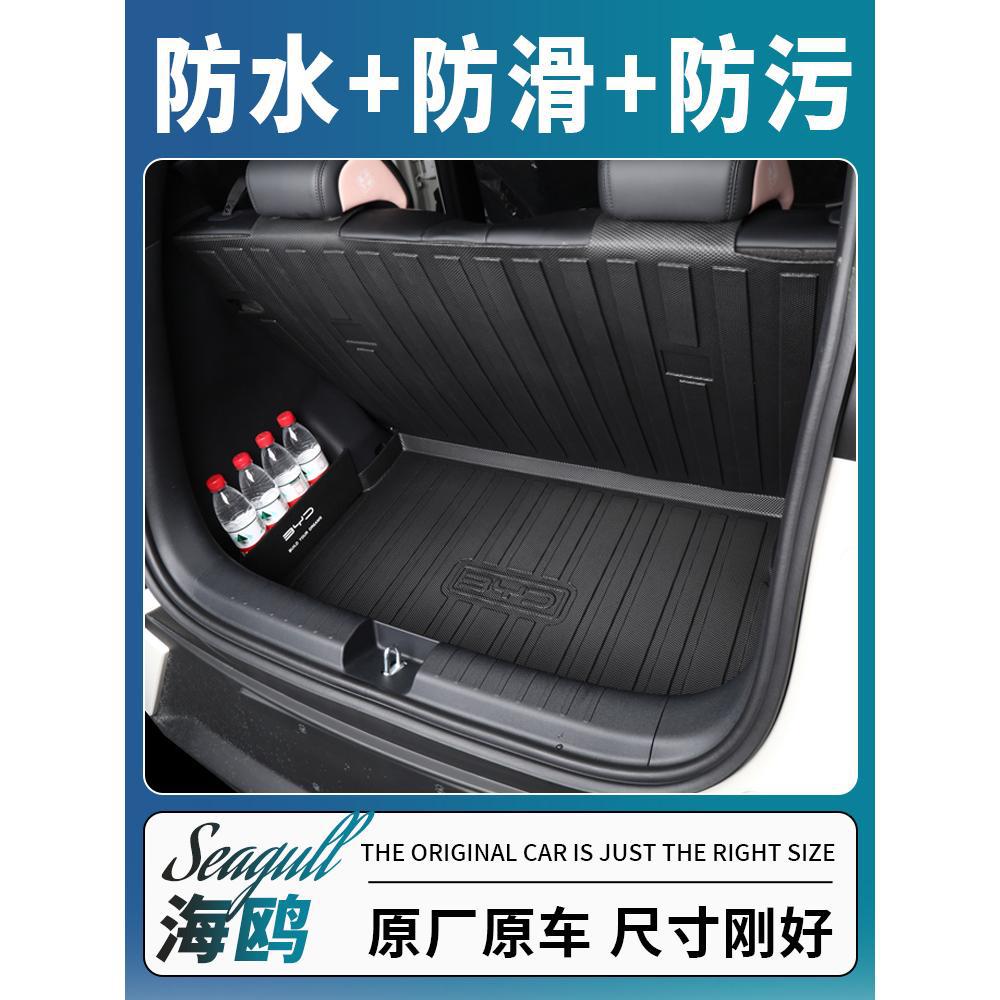 2023 BYD 갈매기 TPE 트렁크 매트 갈매기 자동차 인테리어 장식 꼬리 매트 수정 용품
