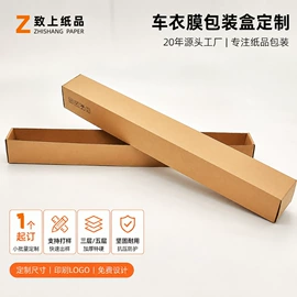 纸盒;纸箱;飞机盒