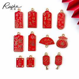 红色中国风平安喜乐祝福语字牌合金饰品配件钥匙扣挂件小配饰包包