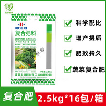 心连心 复合肥料 蔬菜专用肥 2.5kg