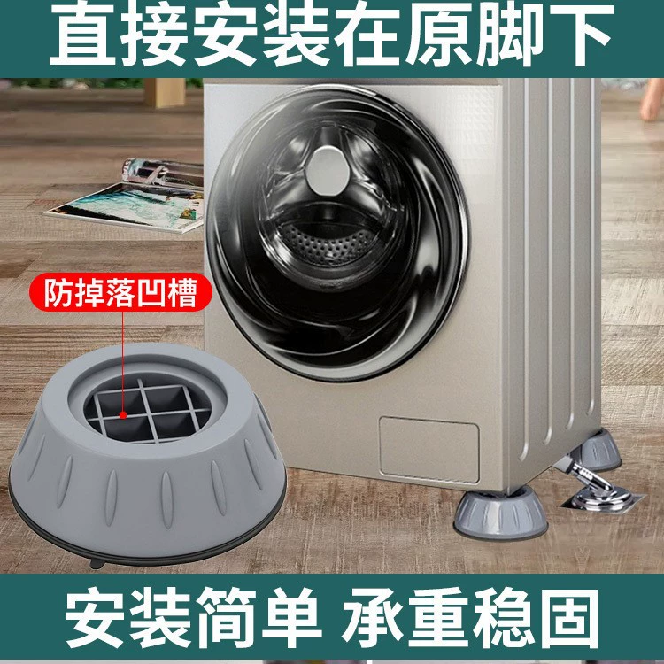 (Cross-border trading), doormat for laundry, automatic shockproof mute non-slip drum, fully automatic