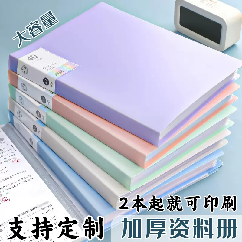 A4资料册莫兰迪色插页文件夹透明大容量清晰多层试卷收集册学生用