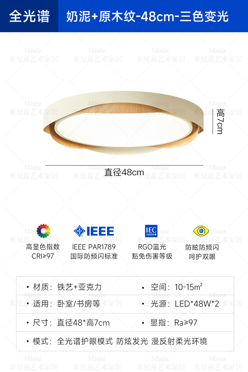 [풀 스펙트럼] 48cm - 밀크 클레이 + 우드 컬러 - 3색 조명