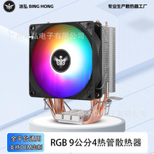 ����9�����o��ɢ���L��4���~���̨ʽCPUɢ�����L��x99���ݶ�ƽ̨