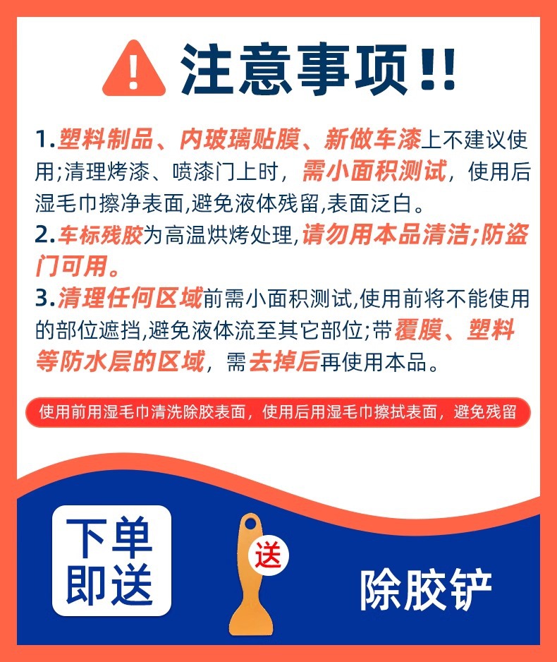 Adhesive remover multifunctional household adhesive remover auto glass adhesive cleaning double-sided adhesive strong remover