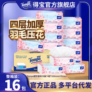 Tempo�Ì���Ş��4��ܛ��ͼ��� 90��16����ͥ���b�鼈����ͽ���