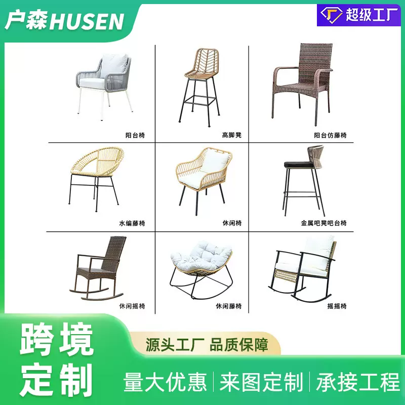 跨境创意户外露台藤椅阳台庭院茶几小桌椅休闲多样室外藤编靠背椅