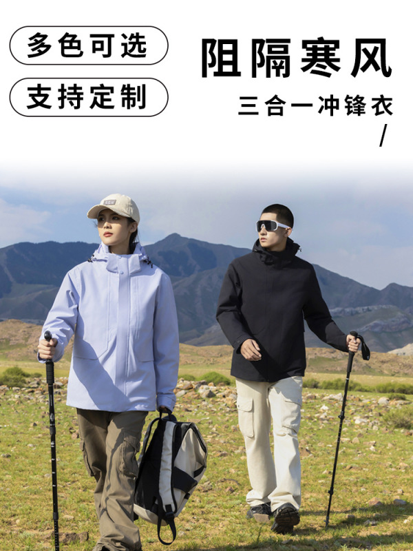 户外商务冲锋衣男女热封防风防水登山服潮流外套全压胶徒步防寒服|undefined