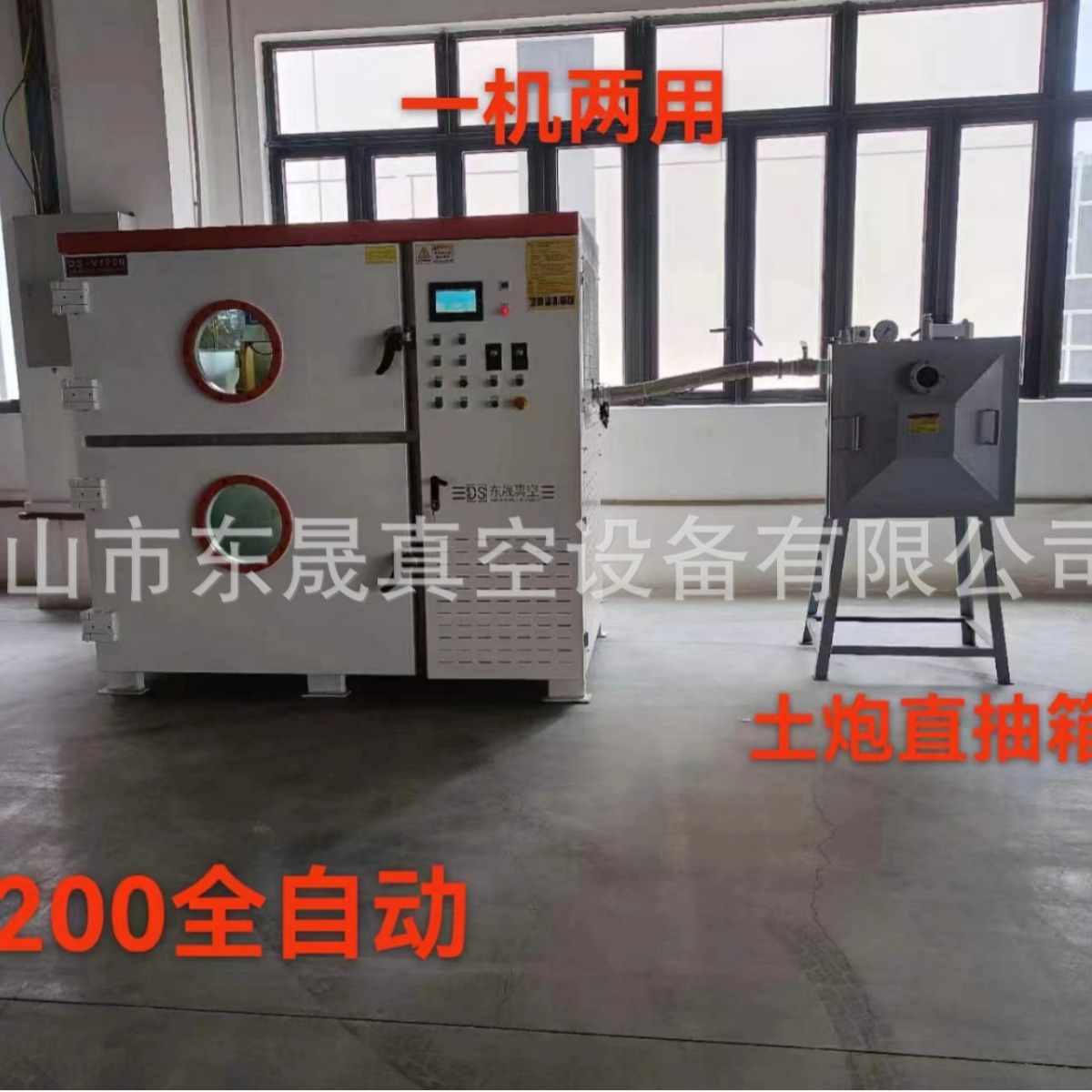 供应真空机 汽车保险杠制作设备 手板真空复模机真空注型机厂家