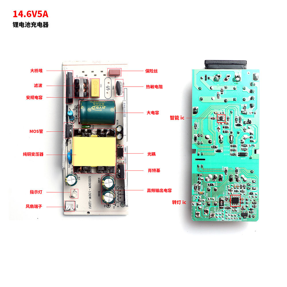 14.6V5A リチウム電池充電器 14.6V5A フルパワーバランス車スクーター 18650 バッテリー充電器