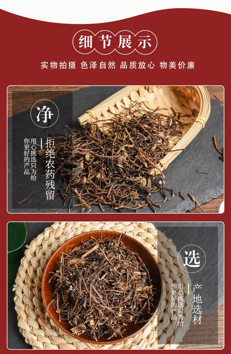 Wei Ling Xian (Clematis chinensis) — Dried Northeast Chinese Root for Herbal Decoction quality and texture
