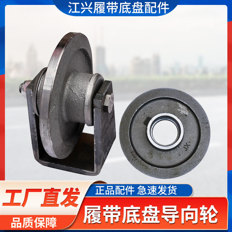 爬山虎履带导向轮微耕机承重轮底盘配件收割机运输车引导轮