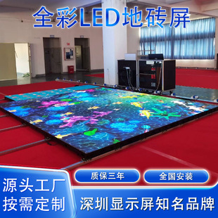 厂家批发商场led地砖屏全彩LED地砖屏舞台地面动态防水电子显示屏-阿里巴巴