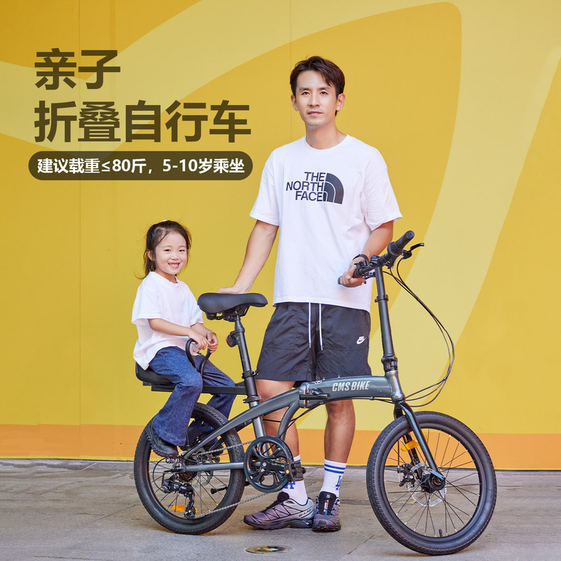 Cmsbike Family Foldableing Bicycle with Kids Mother-Kids Bicycle Aluminum Alloy Ultra-Light Baby Walking Variable Speed Foldableing Bicycle