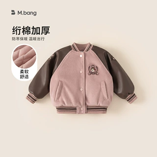 【ip联名】邦选儿童外套冬季新品加厚小童衣服拼色女童棒球服