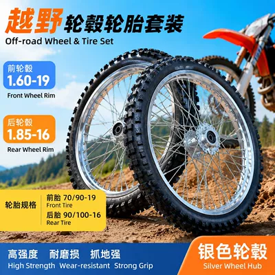 Suitable for Talaria Stingler 8.0 modified front 19-inch and rear 16-inch off-road tire wheel set