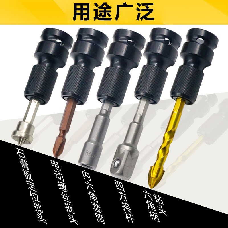 アダプター 電動レンチアダプター 六角1/2～1/4バッチヘッドアダプター ウインドキャノン伸縮弾丸|undefined