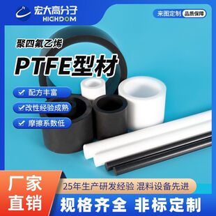 ���PTFE���F��������PTFE�ط������ķ���ϩ���͸ߜ��͸��g�^��
