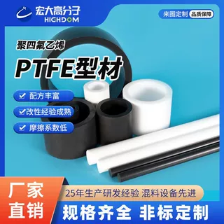 宏大PTFE管铁氟龙棒材PTFE特氟龙聚四氟乙烯棒耐高温耐腐蚀泛塞