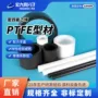 耐腐蚀耐高温特氟龙ptfe棒材