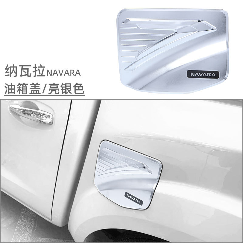 Suitable for Zhengzhou Nissan Navarra fuel tank cap sticker fuel tank cap body trim exterior modification accessories
