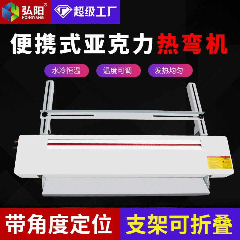 Акриловый гибочный станок с водяным охлаждением портативный горячий когибатель длина угол позиционирования ПВХ рекламный Акриловый горячий когибатель