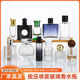 厂家现货香水瓶空瓶高档50ml精油喷雾瓶香水分装瓶批发