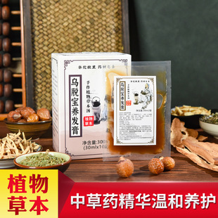 Chinese Herbal Medicine Boiled Plant Extract Black Dehairing Cream Wholesale Large Quantity and Excellent Price Hand-Boiled Anti-Dandruff Head Therapy Club Oil Control and Anti-Itching