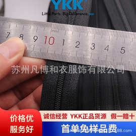 现货正品YKK3号尼龙码装拉链ykk03CF CHAIN P12YKK3#黑色白色码装