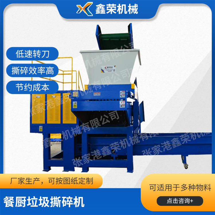 单轴撕碎机废旧塑料塑料废铁机头料撕碎机生活垃圾渔网撕碎机现货