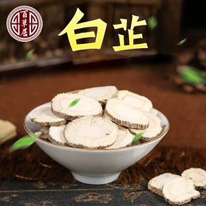 [白芷片新货无杂质川白芷白芷粉500克批发中药材白芷]