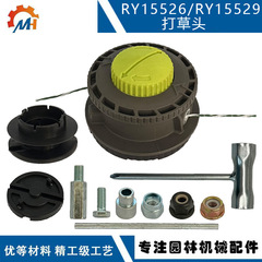 适配于Ryobi RY15526打草头 314608005 兼容RY1557 RY15529打草头