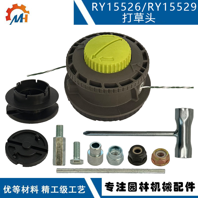 适配于Ryobi RY15526打草头 314608005 兼容RY1557 RY15529打草头