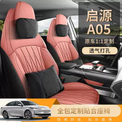 car seat cushions for all — Modelə uyğun (Original) oturacaq örtükləri