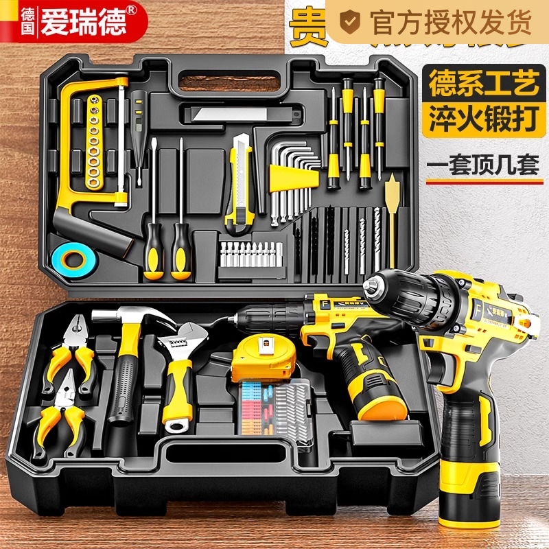 德国爱瑞德工具箱套装锂电手电钻家用五具套装电动螺丝刀