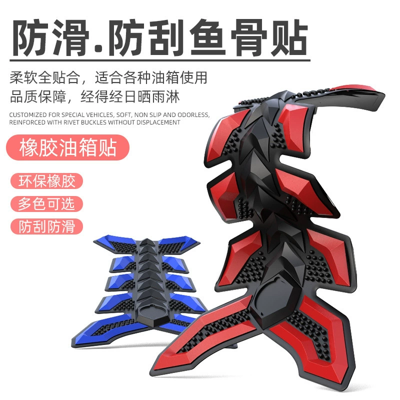 Трансграничная 4D стерео крышка топливного бака мотоцикла, наклейка в виде рыбьей кости, водонепроницаемая и устойчивая к царапинам крышка, защитная наклейка на крышку для заправки
