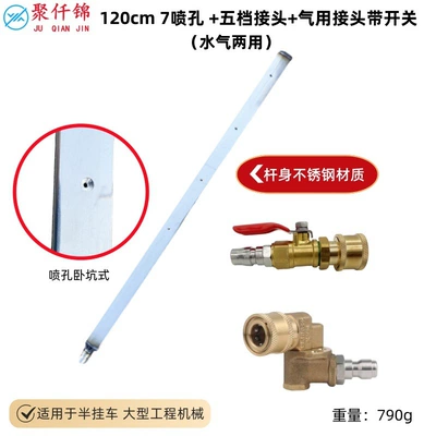 High pressure car wash water gun: Disassembly-Free Cleaning Tool Large Truck - water-tank-rod-length-120cm-7-holes-copper-five-speed-q18-air-connection-14-female-head-with-switch