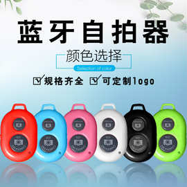 工厂批发无线蓝牙遥控器安卓IOS系统适配器手机自拍器器相机智能