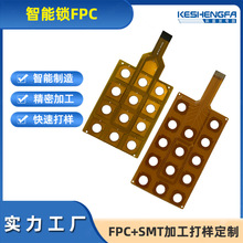 FPC柔性線路板軟板 耐折彎fpc軟板轉接排線 智能鎖軟板可抄板