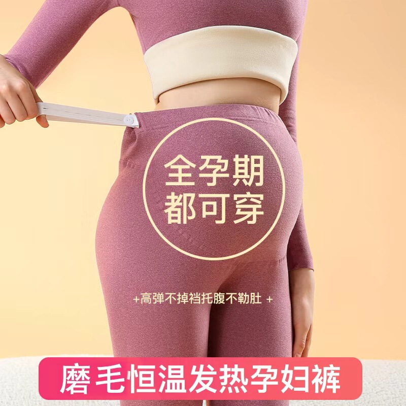 Maternity Thermal Pants, Autumn and Winter Comfortable Postpartum Pants, Brushed Slim-Fit High-Waisted Belly-Support Leggings, Wholesale