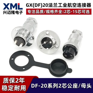 ���I���ղ��^����GX20���m��DF20��ĸ�����B����2о-15о�B����